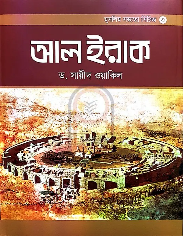 চাঁদের বুড়ির বয়স যখন ষোলো (হার্ডকভার)