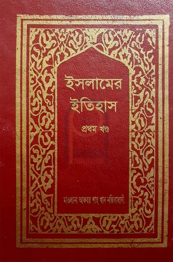 চাঁদের বুড়ির বয়স যখন ষোলো (হার্ডকভার)