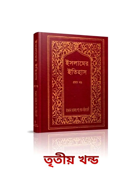 চাঁদের বুড়ির বয়স যখন ষোলো (হার্ডকভার)