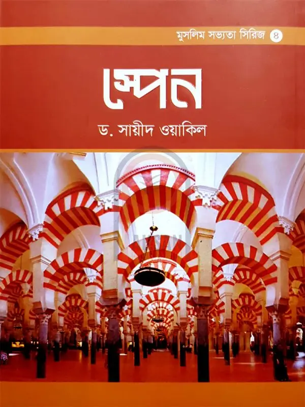 চাঁদের বুড়ির বয়স যখন ষোলো (হার্ডকভার)