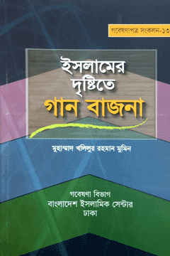 চাঁদের বুড়ির বয়স যখন ষোলো (হার্ডকভার)