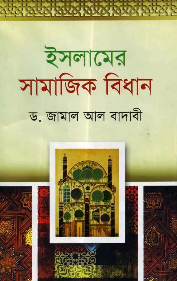 চাঁদের বুড়ির বয়স যখন ষোলো (হার্ডকভার)