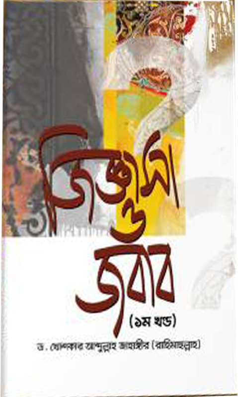 চাঁদের বুড়ির বয়স যখন ষোলো (হার্ডকভার)