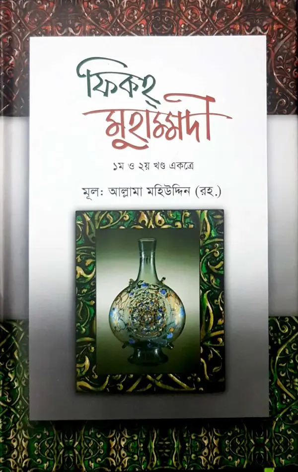 চাঁদের বুড়ির বয়স যখন ষোলো (হার্ডকভার)