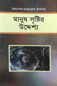 চাঁদের বুড়ির বয়স যখন ষোলো (হার্ডকভার)