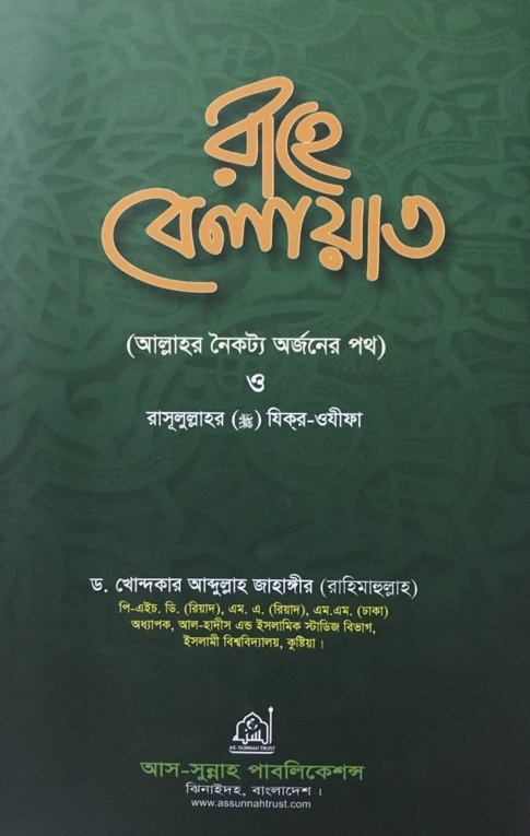 চাঁদের বুড়ির বয়স যখন ষোলো (হার্ডকভার)