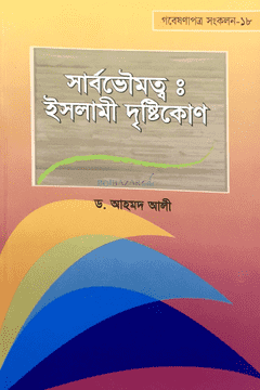 চাঁদের বুড়ির বয়স যখন ষোলো (হার্ডকভার)