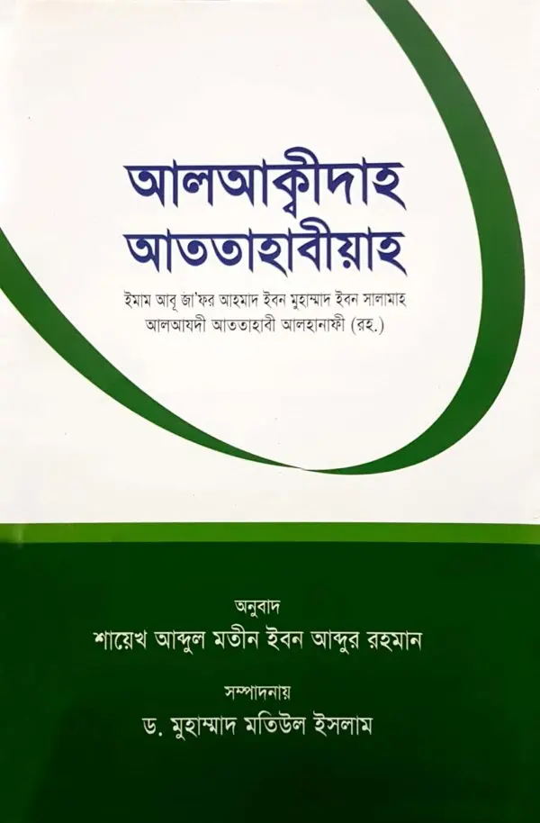 চাঁদের বুড়ির বয়স যখন ষোলো (হার্ডকভার)