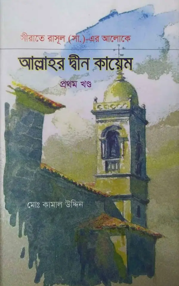 চাঁদের বুড়ির বয়স যখন ষোলো (হার্ডকভার)