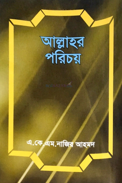 চাঁদের বুড়ির বয়স যখন ষোলো (হার্ডকভার)