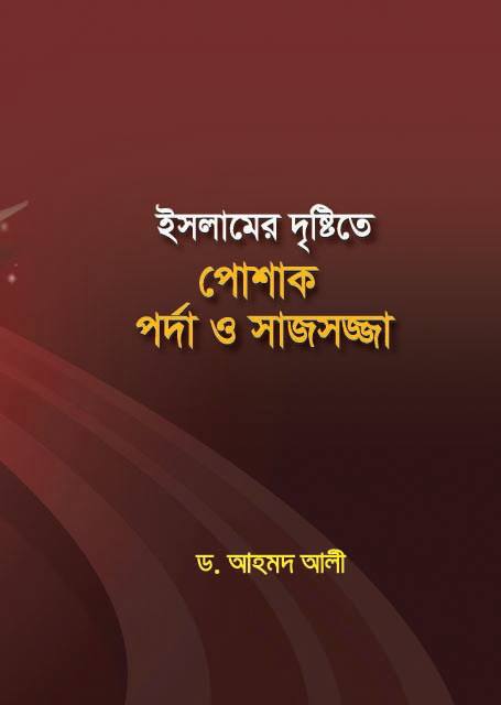 চাঁদের বুড়ির বয়স যখন ষোলো (হার্ডকভার)