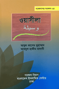 চাঁদের বুড়ির বয়স যখন ষোলো (হার্ডকভার)