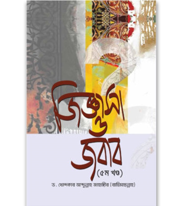 চাঁদের বুড়ির বয়স যখন ষোলো (হার্ডকভার)