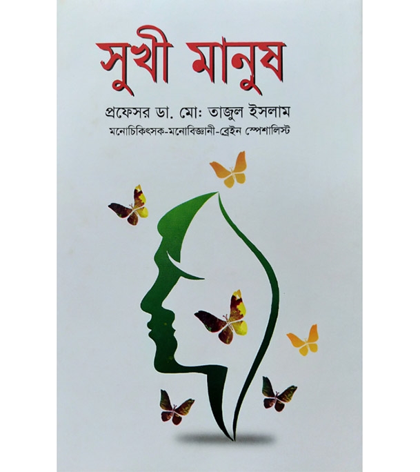 চাঁদের বুড়ির বয়স যখন ষোলো (হার্ডকভার)