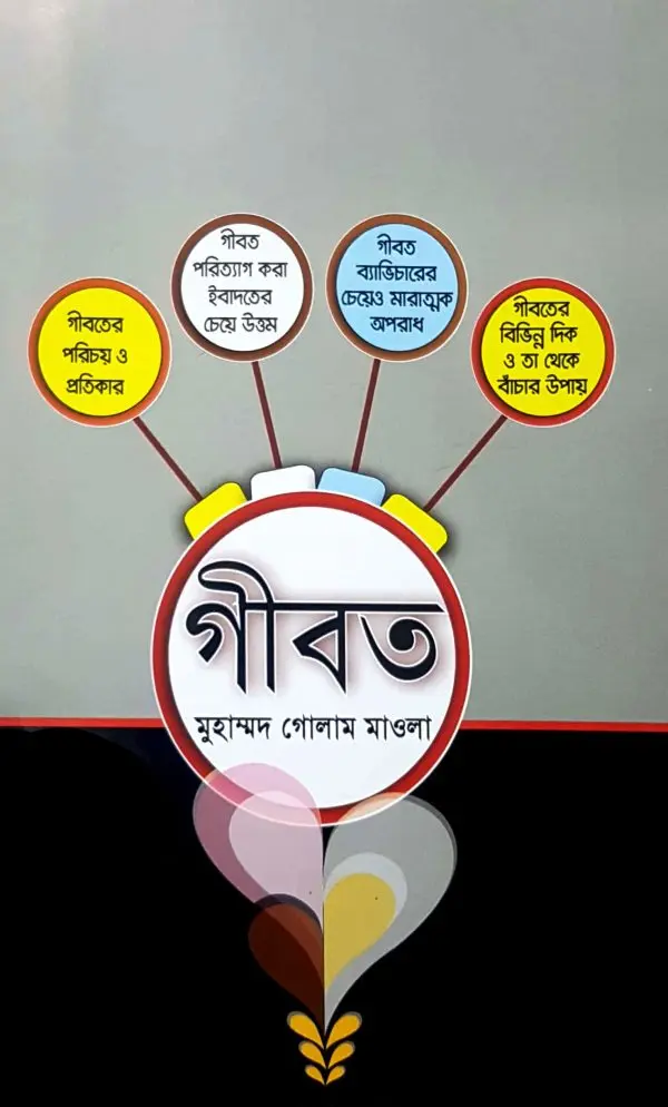 চাঁদের বুড়ির বয়স যখন ষোলো (হার্ডকভার)