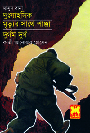 চাঁদের বুড়ির বয়স যখন ষোলো (হার্ডকভার)