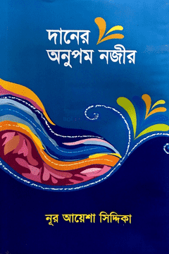 চাঁদের বুড়ির বয়স যখন ষোলো (হার্ডকভার)