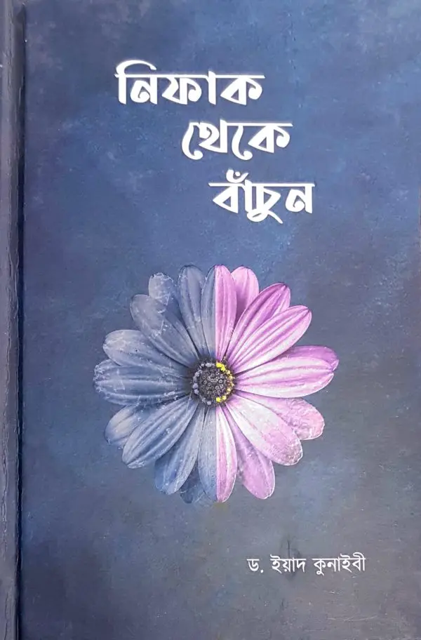 চাঁদের বুড়ির বয়স যখন ষোলো (হার্ডকভার)