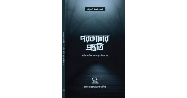 চাঁদের বুড়ির বয়স যখন ষোলো (হার্ডকভার)