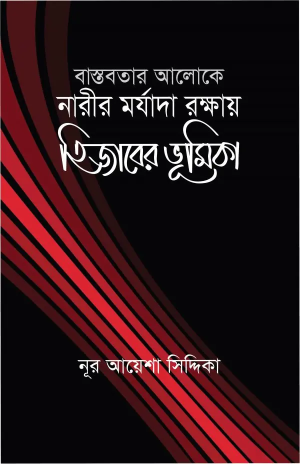 চাঁদের বুড়ির বয়স যখন ষোলো (হার্ডকভার)