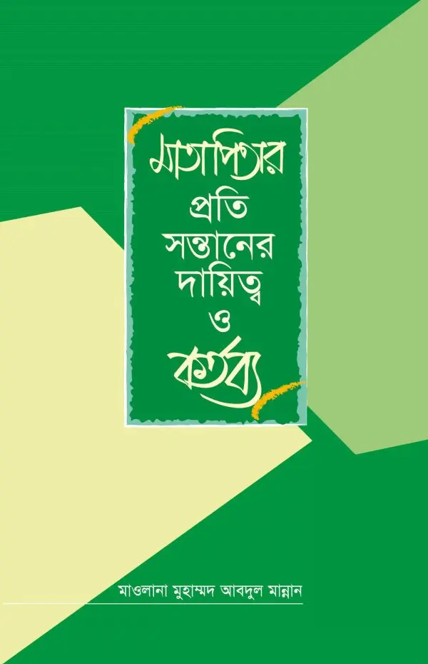 চাঁদের বুড়ির বয়স যখন ষোলো (হার্ডকভার)