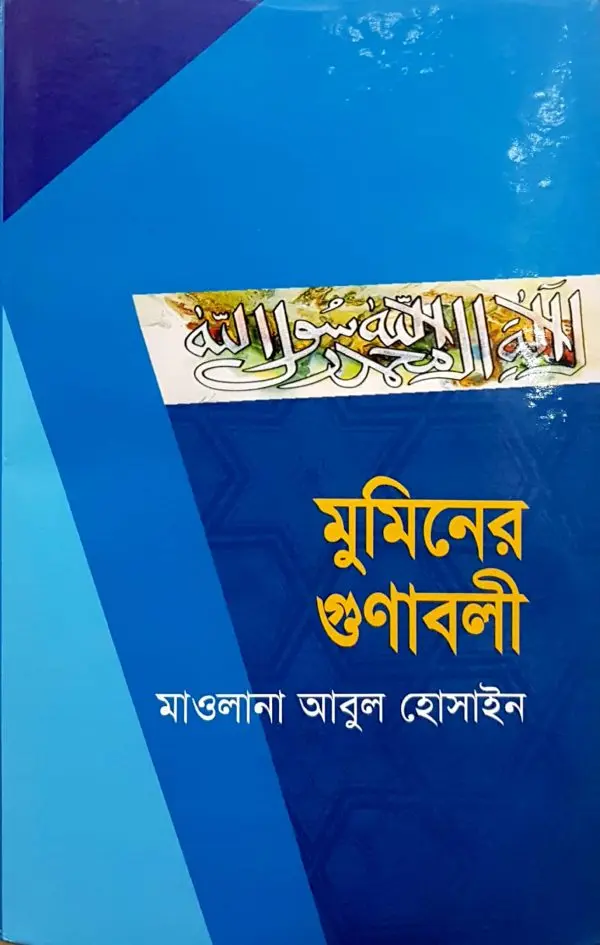 চাঁদের বুড়ির বয়স যখন ষোলো (হার্ডকভার)