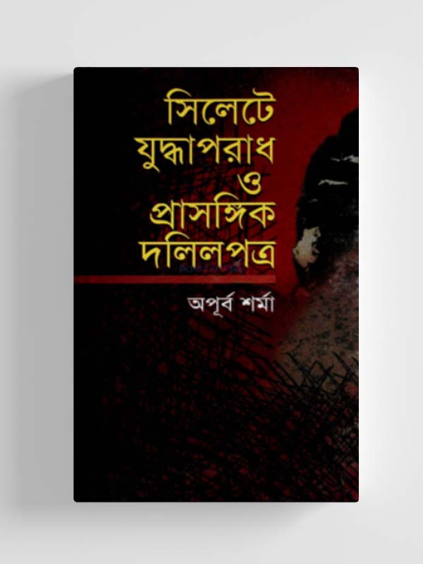 চাঁদের বুড়ির বয়স যখন ষোলো (হার্ডকভার)