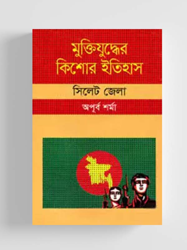 চাঁদের বুড়ির বয়স যখন ষোলো (হার্ডকভার)