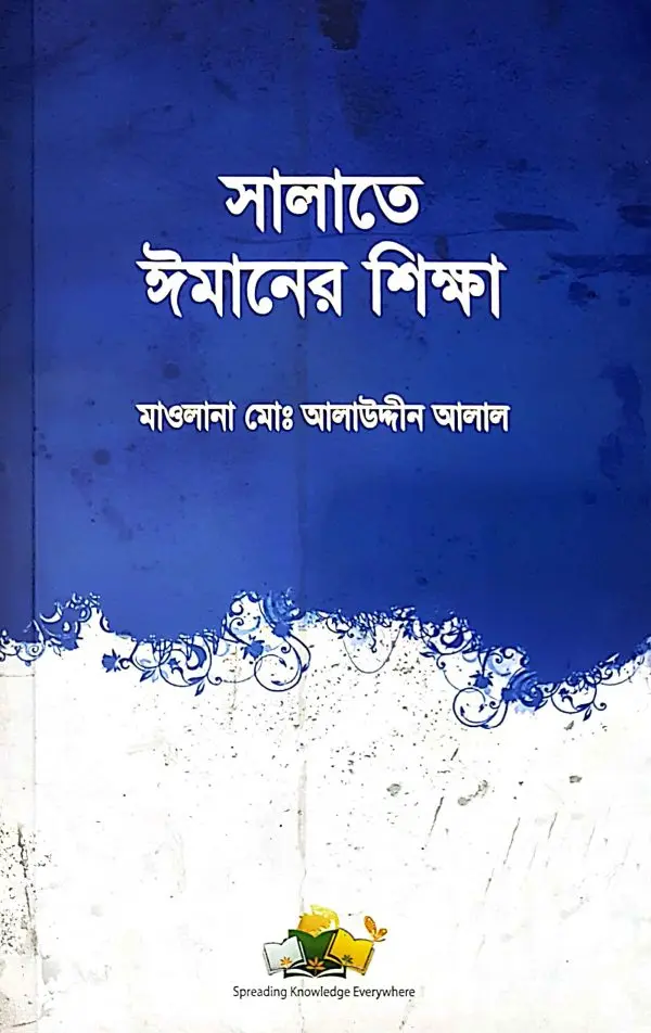 চাঁদের বুড়ির বয়স যখন ষোলো (হার্ডকভার)