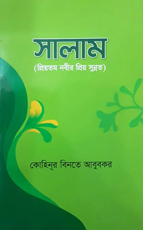 চাঁদের বুড়ির বয়স যখন ষোলো (হার্ডকভার)