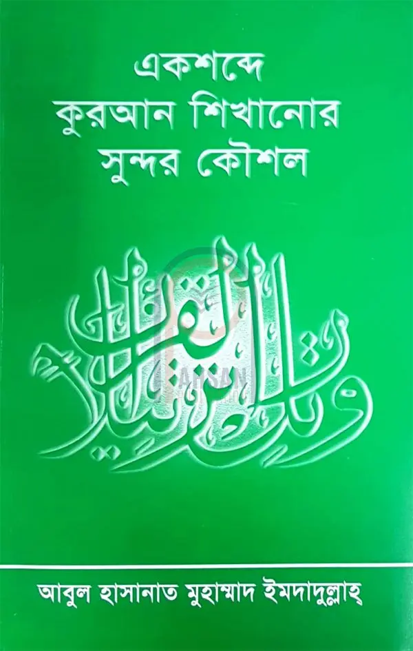 চাঁদের বুড়ির বয়স যখন ষোলো (হার্ডকভার)