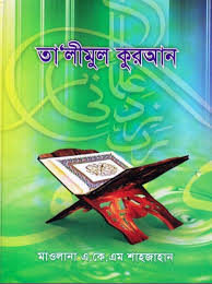 চাঁদের বুড়ির বয়স যখন ষোলো (হার্ডকভার)