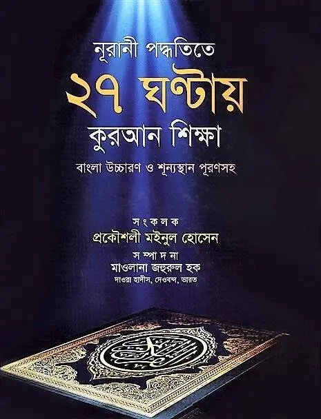 চাঁদের বুড়ির বয়স যখন ষোলো (হার্ডকভার)