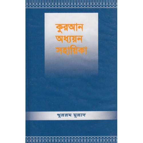 চাঁদের বুড়ির বয়স যখন ষোলো (হার্ডকভার)