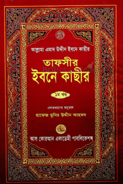 চাঁদের বুড়ির বয়স যখন ষোলো (হার্ডকভার)