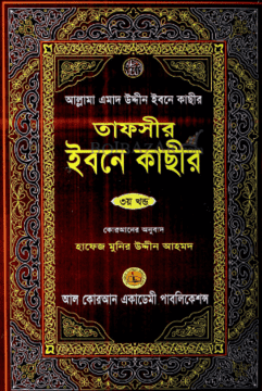 চাঁদের বুড়ির বয়স যখন ষোলো (হার্ডকভার)