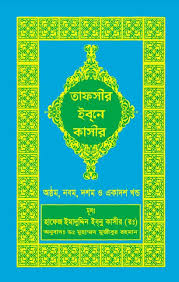 চাঁদের বুড়ির বয়স যখন ষোলো (হার্ডকভার)