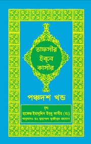 চাঁদের বুড়ির বয়স যখন ষোলো (হার্ডকভার)