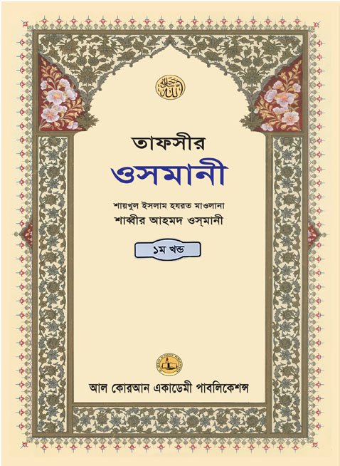 চাঁদের বুড়ির বয়স যখন ষোলো (হার্ডকভার)