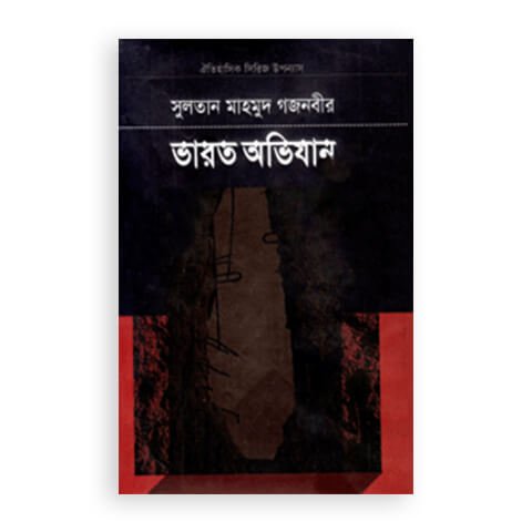 চাঁদের বুড়ির বয়স যখন ষোলো (হার্ডকভার)