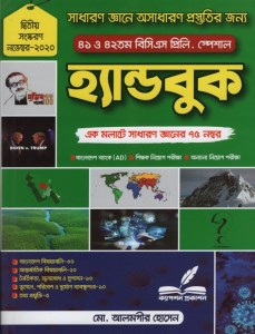 চাঁদের বুড়ির বয়স যখন ষোলো (হার্ডকভার)