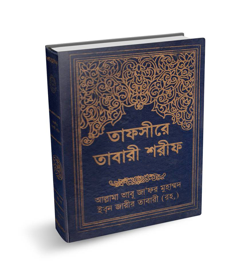 চাঁদের বুড়ির বয়স যখন ষোলো (হার্ডকভার)